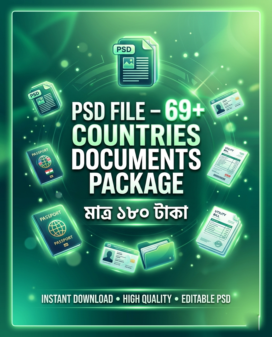 ৬৯+ দেশের প্রিমিয়াম ডকুমেন্ট এডিটেবল PSD প্যাকেজ মাত্র ১৮০ টাকা!